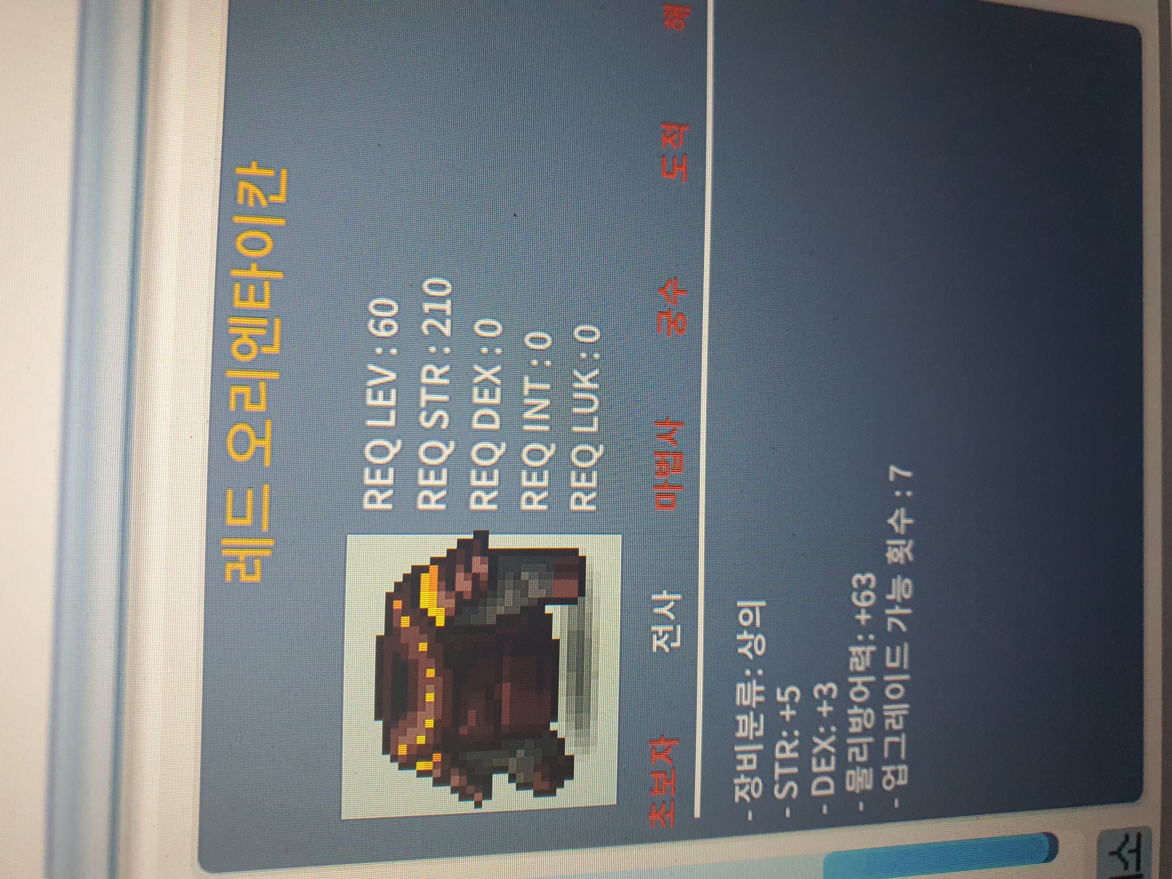 레드오리엔타이칸/100/합8 / 100 / 힘5덱3 / https://open.kakao.com/o/sEi4VSTf