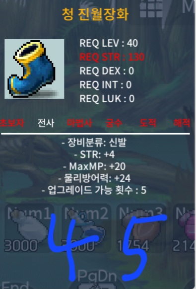 40제 청진월장화 힘+4 팜 / 45 / https://open.kakao.com/o/szmsC0he