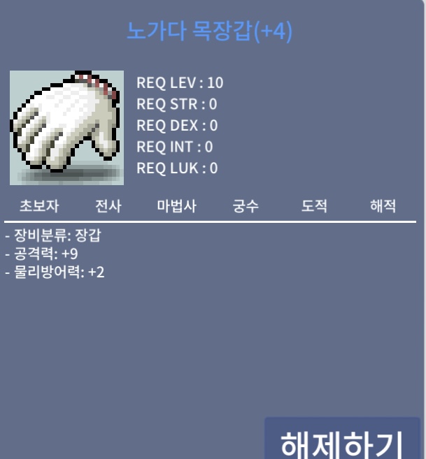 공9 노가다목장갑 / 5700 / 공9 / https://open.kakao.com/o/sb1U9K0f