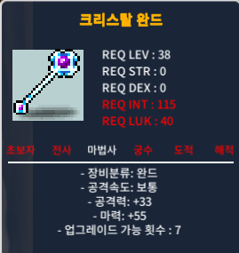노작 크리스탈완드 마력 55 ( 2상 ) 70만 팔아요 / 700000 / https://open.kakao.com/o/sBU2qMZf