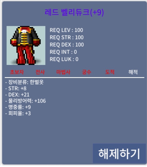 레드 벨리듀크.합29 / 7 / https://open.kakao.com/me/jdcbbb