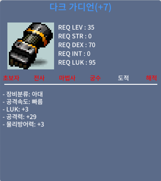 떡 다크가디언 ㅍㅍ / 50만 / 35제 럭3 공29 / https://open.kakao.com/o/sxgsL0Xf
