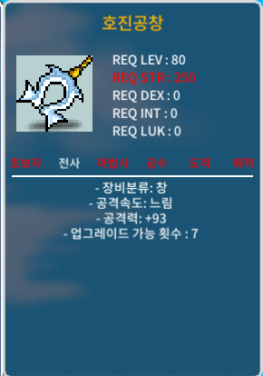 호진공창1상옵 / 450만 / 1상옵