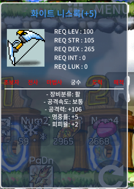 공106 화이트니스록700 ㅍㅍ / 7000000