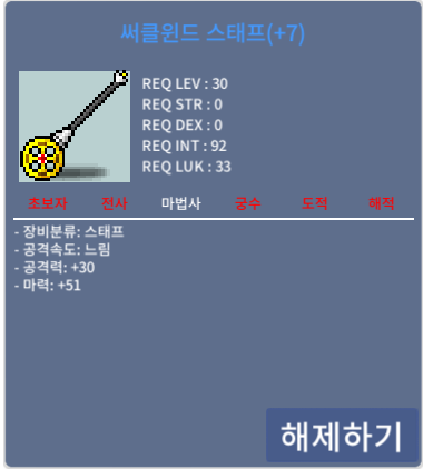 써클윈드 스태프 떡작 팝니다. / 500000 / 떡작 / https://open.kakao.com/o/sxUAbKCf