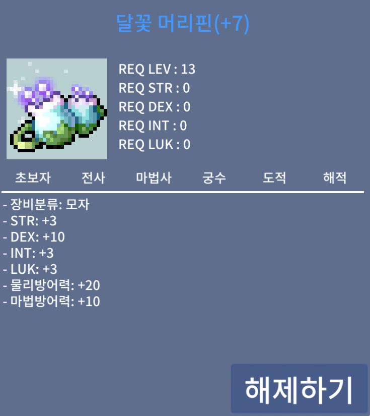 달꽃 머리핀 / 1500만 팝니다 / 덱떡 머리핀 / 채팅 카톡