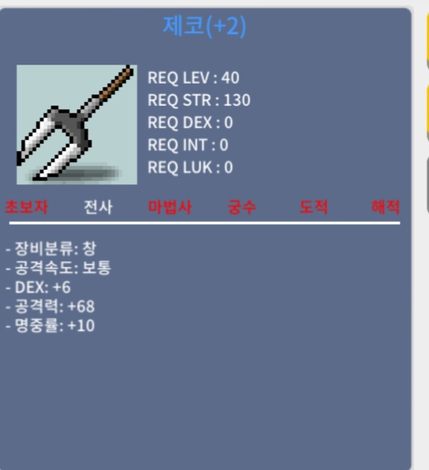 창명10% 2작 제코 / 150만 메소 / 10% 2작 -> 60%5작급 / 쪽지 채팅 혹은 https://open.kakao.com/o/sXP1aDVf