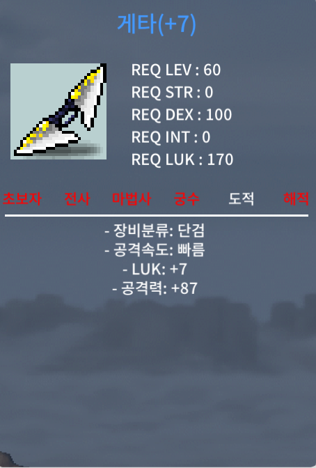 7/87 60퍼 완작 게타 2800에 팝니다. / 2800 / 7/87 / 톡주세여 https://open.kakao.com/o/siktxc7f