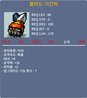 블러드 기간틱 / 100 / 덱4 공32 2상옵 / https://open.kakao.com/o/sTGv2Rjb