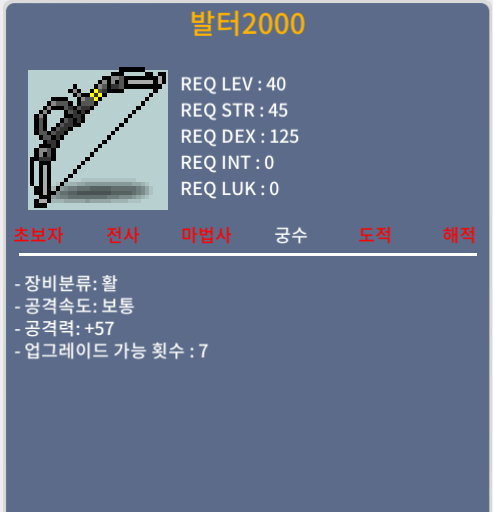 발터2000 공57 / 40만 메소 / https://open.kakao.com/o/s9iBNO8e