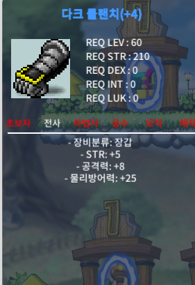 60제 힘5 공8 장갑 팝니다 / 2500 / 힘5 공8 / https://open.kakao.com/o/sFspxQ2f