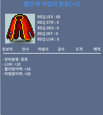 60제 럭10 망토 / 1.4억 / 60제 럭10 / https://open.kakao.com/o/sShtvoYf