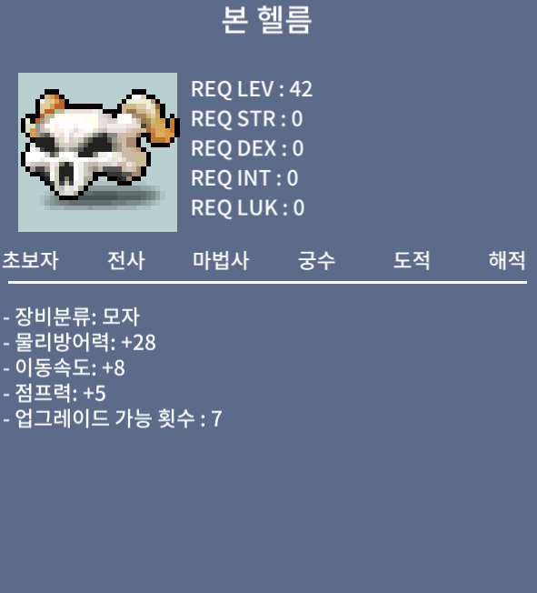 노작 본 헬름 350 ㅍㅍㅍ / 350 / 노작 본 헬름 / https://open.kakao.com/o/sVh3bp1f