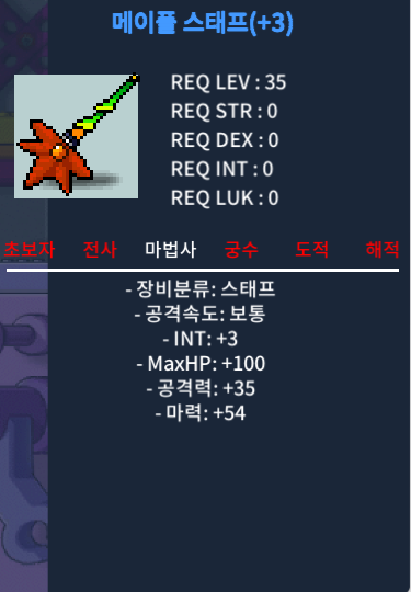 메이플스태프 3작 합마 57 / 900 / https://open.kakao.com/o/suwrcz2f