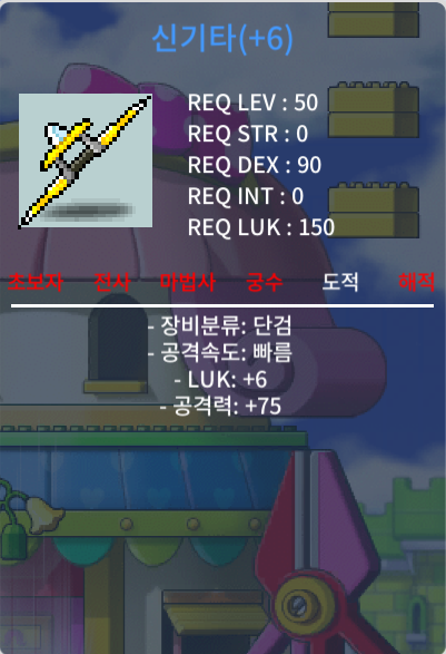 신기타 6/75 팝니다 / 9000000 / 럭6공75 / https://open.kakao.com/o/sKu8PCvd