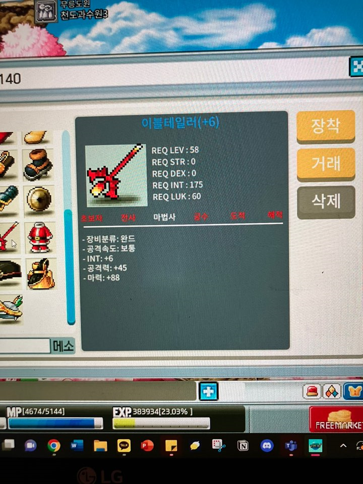 합마 94 이블테일러 58제 / 1600만
