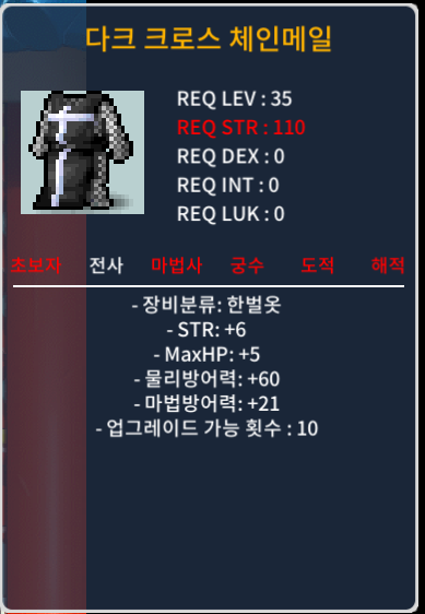 35제 노작 합6 다크크로스체인메일 / 400000 / 힘6 / https://open.kakao.com/o/g5fl8t0f