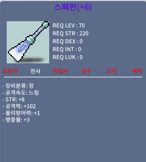 7.5작 스페판 10퍼1장60퍼5장 공102 힘8 명3 / 2500만 / 채팅/쪽지/카톡 / https://open.kakao.com/o/gnJrO0Uf