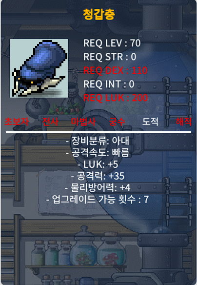 청갑충 5/35 100 / 100 / https://open.kakao.com/o/sjkMPsYf