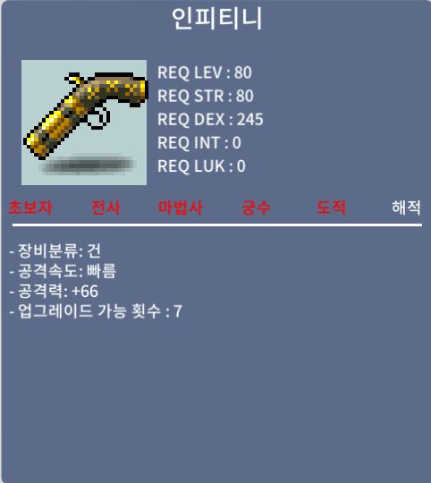 인피티니 중옵 팝니다. / 80만 / https://open.kakao.com/o/sjwY3yId