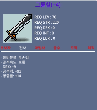 그륜힐 명작 / 400 / 덱9 공91 팝니다 / 채팅주세요