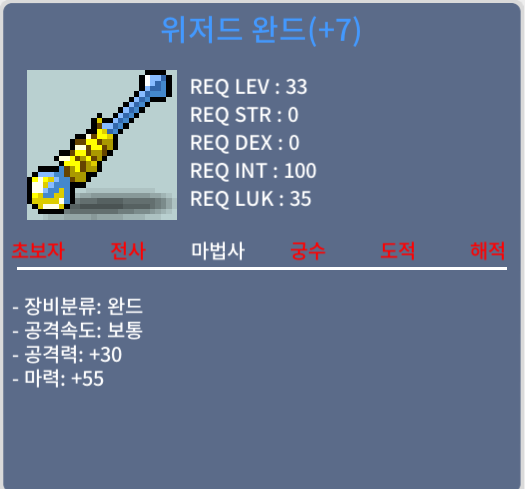 위저드 완드 떡작 마55 ㅍㅍ / 50만 / https://open.kakao.com/o/stysxWZf