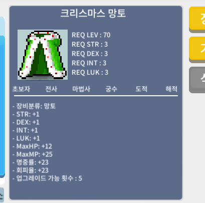 크리스마스망토 / 2.3억 / 크리스마스망토 노작 / https://open.kakao.com/o/sYgWiAZf