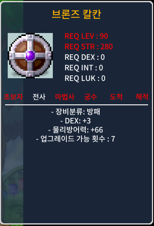[팝니다] 90제 방패 브론즈 칼칸 (덱3/노작) / 50 / https://open.kakao.com/o/gbqakzXf / 50