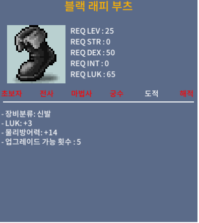 블랙 래피 부츠 / 40만 / 럭3 / https://open.kakao.com/o/gPuBybUf