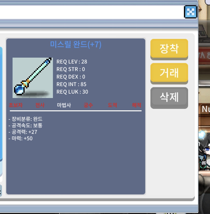 28제 미스릴완드 떡작 / 200000 / 마력 50 / https://open.kakao.com/o/szS66nVf