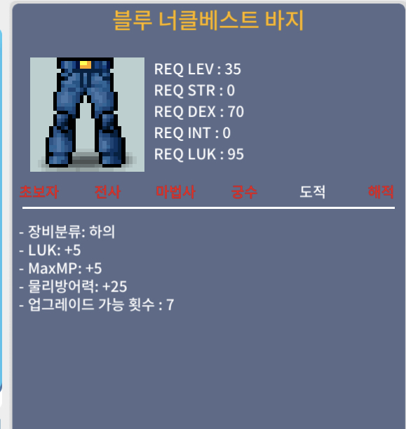 블루너클베스트(35제 럭5) / 1800만 / 올럭표도준비 35제 팝니더 / https://open.kakao.com/o/spGhN2Lf