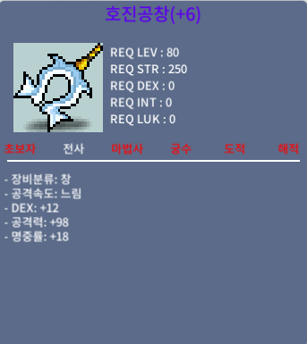 호진공창 / 12000만 / 덱12공98명중18 / 디스코드 ayame4259