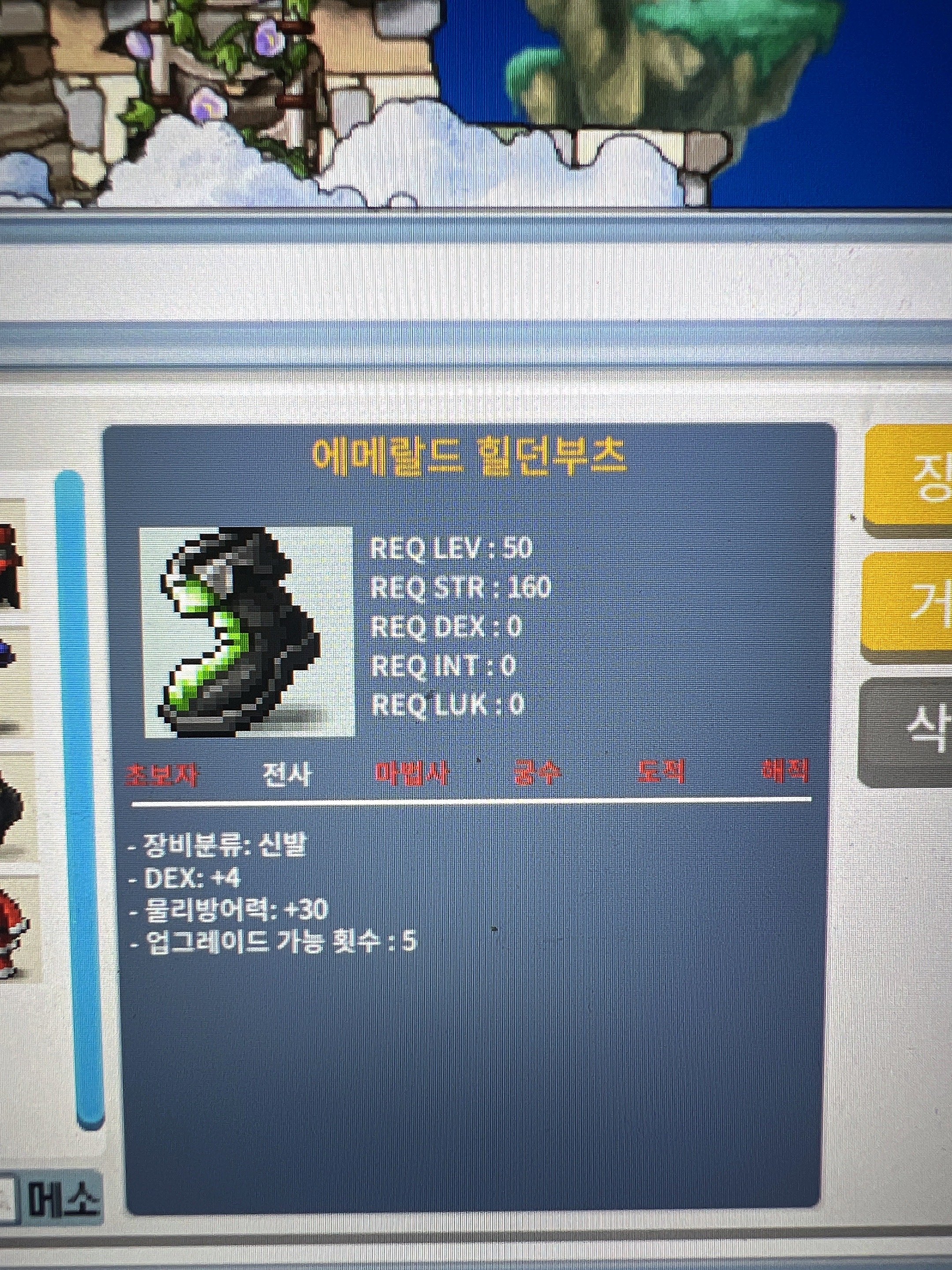 에메랄드 힐던부츠 덱4 / 40만원 / 1개 / https://open.kakao.com/o/s9r4QaVf