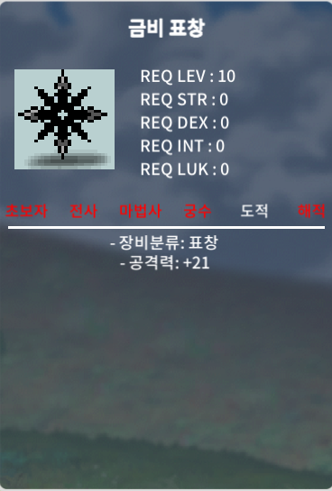 금비표창 / 700 / 팝니다 카톡주세요 / https://open.kakao.com/o/g6g1vaZf