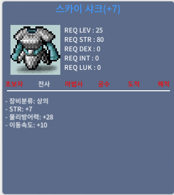 스카이샤크 셋트 팝니다 상힘떡 하의노작 이속10/이속7 / 500만 / 이속10/이속7 셋트 / https://open.kakao.com/o/sSjhRRUf