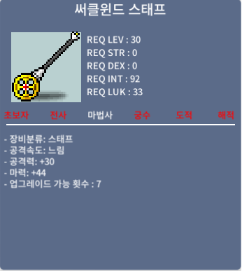 써클윈드스태프 마44 / 250000 / https://open.kakao.com/o/sF5I8W0f