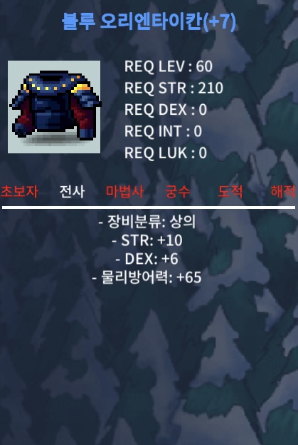 60제 떡작 상하의 세트로 팝니다 2300 / 23000000 / 따로판매X흥정X / https://open.kakao.com/o/sIzV8tXf