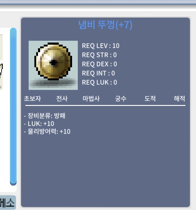 럭10 냄뚜 / 1000만 / 팝니다