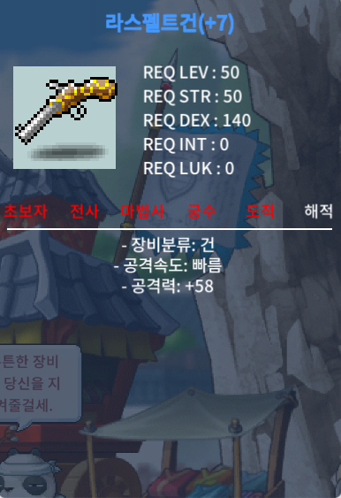 50제 라스펠트건 2상옵 떡작 (공58) / 150만 / https://open.kakao.com/o/sr92CBYf