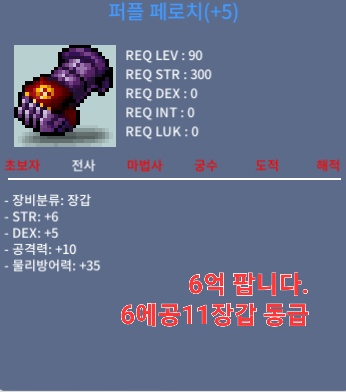퍼플 페로치 / 6억 / 90제 합11공10(6/11급) / https://open.kakao.com/o/soR503Rf