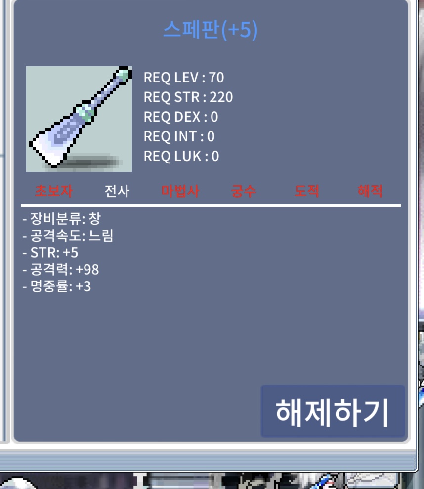 스페판 급처 / 400만 / 공98/ 힘5 / 명3 / https://open.kakao.com/o/sQcLM4Tf