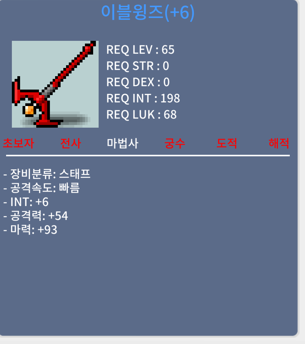 이블윙즈 / 1400 / 합99 / 카톡