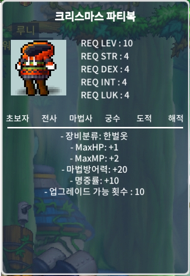 크리스마스 파티복 80만 팝니다 / 800000 / https://open.kakao.com/o/soQmSQ1f