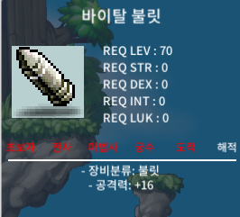 70제 바이탈 불릿 / 40 ㅍㅍ / https://open.kakao.com/o/sqR0F4Lb
