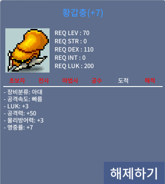 황갑충 / 5억 / 3/50 럭3공50 / https://open.kakao.com/o/sE3UVxSf