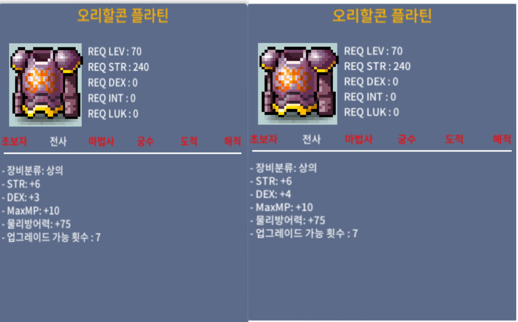 70제 전사 상의 합9(힘6 덱3)/ 합10(힘6 덱4) / 100 / 250 / https://open.kakao.com/o/skaOcqQf