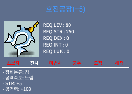 호진공창 / 8000만 / 103 /5 / 8000만원 / 디스코드 아이디 : psh3124 / 오픈카톡 : https://open.kakao.com/o/svb2hOFf