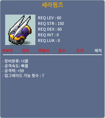 세라핌즈 / 30만 / 공59 1상옵 노작 / 채팅