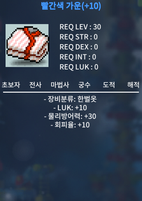 럭떡 빨간색 가운ㅍㅍ / 3700 / 럭10 / https://open.kakao.com/o/gX2uVkVf