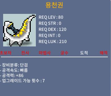 용천권 / 550만 / 1상옵 / 노작 / 쪽지 및 채팅